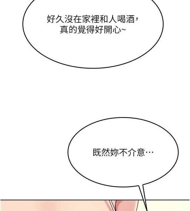 第49话-留下来陪我过夜 161